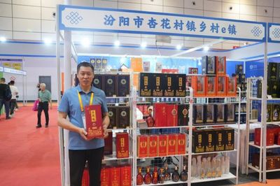 2023中国休闲食品饮料博览会,汾阳市农特产品惊艳全场